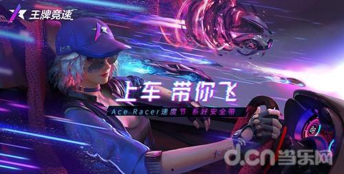 王牌竞速新皮肤爆料最新,王牌竞速新皮肤惊艳亮相，炫酷特效引玩家热议